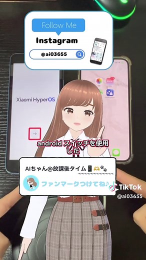 iPhoneからAndroidへのデータ移行方法