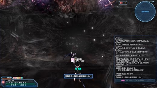 PSO2 最終決戦:時空の狭間 100層 Fi 7:24