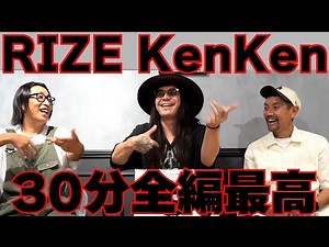 出会いはKenKen16歳！そんな3人のバカで最高でちょっぴり人生のためにもなっちゃう30分