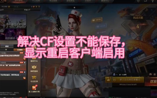 解决CF设置不能保存，CF分辨率问题