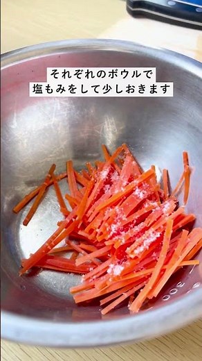 紅だいこんとにんじんのなます #簡単レシピ #お正月 #お正月料理 #野菜レシピ #なます#大根レシピ