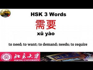 HSK 3 vocabulary ( All 300 words)