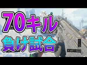 【BO4 実況】10000ダメージ超70キル全力の負け試合！！ part 22 ドミネーション　ななか】