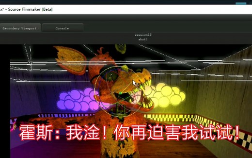 【sfm 教程】 教你五分钟学会sfm ！第一篇：基础知识与制图动画