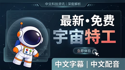 Space Agent：免费自主 AI Agent，浏览器一键部署与 Time Machine 回滚