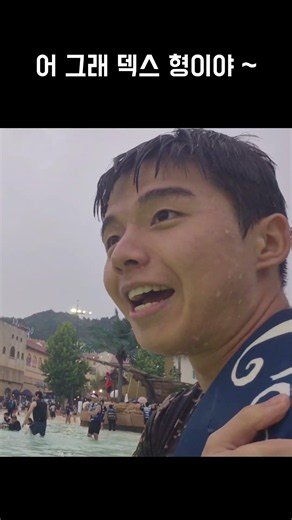 어 얘들아 덱스 형이야~