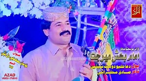 imam Bux Merjat New Album 18 Azad Production Official You Tube Channel Release on this Songs https://youtu.be/H5-P9EFBnEI | Azad production