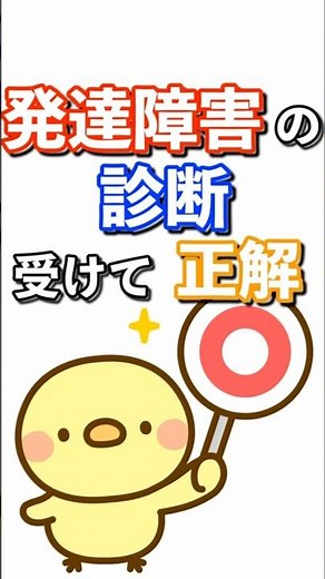 発達障害(ASDとADHD)の診断、受けてよかった理由を正直に話します。