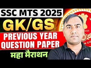 SSC MTS 2025 | SSC MTS Previous Year Question Paper | SSC MTS Syllabus 2025 | SSC MTS Preparation