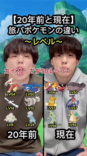 ポケモンのレベルアップ攻略