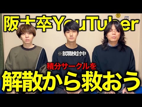 [Monthly income of XX yen] My rival YouTuber, who graduated from Osaka University, seems to be in...