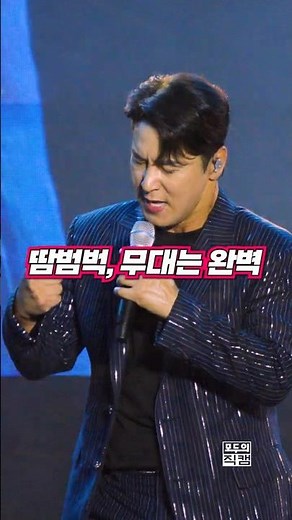 땀범벅, 무대는 완벽! #장민호 #미스터트롯 #트로트