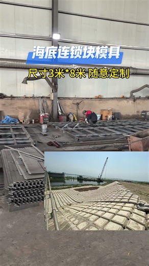 Submarine Interlocking Block Mold Manufacturing | China Factory Showcase | Custom Molds for Marine