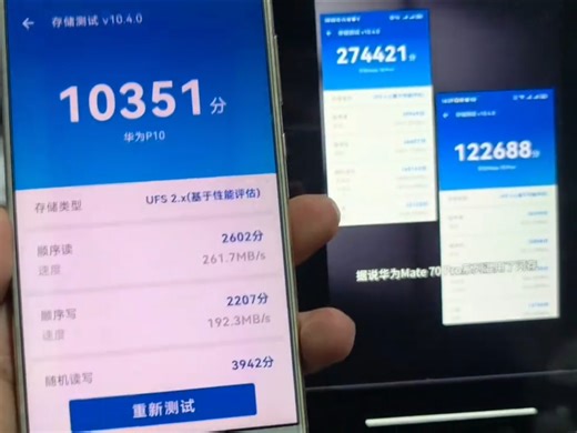 华为p10的闪存门事件又在华为mate70pro+上再次重现，虽然最差的也是和现在的ufs4一个水平，但是有更好的却要抽奖，哪个消费者能接受呢？