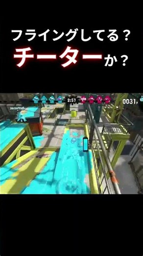 チーター？ #Splatoon2 #スプラ #スプラ2 #スプラトゥーン2