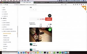 PhalApi茶店微信小程序应用开发实战教程