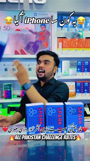 Tecno Spark 50 Review & Cheap Rate offer #SPARK50Power #SPARK50Series #SPARK50 #MorePowerNowTougher #noumanmobiles @Tecno Mobile Pk @N🅾️UⓂ️AN Ⓜ️🅾️🅱️ILES 9️⃣ @N🅾️UⓂ️AN Ⓜ️🅾️🅱️ILES 9️⃣ @Nouman Mobiles