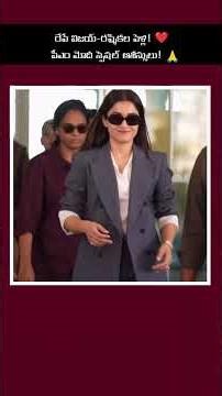 PM Modi Special Wishes to Vijay & Rashmika ❤️ రేపే విరోష్ డెస్టినేషన్ వెడ్డింగ్! 🎉 | ViRosh