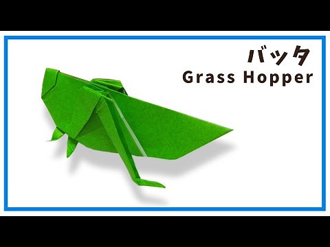【折り紙】バッタの折り方　リアルで立体的です