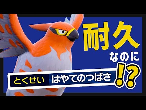 『欲張りファイアロー』なら、パオ・ウーラ・カイリューを完封できるのでは？