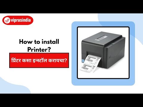How to install #tsc TE244 #barcode_printers #ribbon प्रिंटर रिबन कशी बदलायची ‪@tsc.global‬ #techie