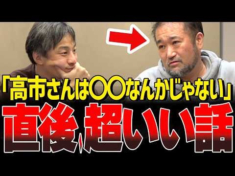 Hiroyuki couldn't help but listen intently! Azuma Hiroki's passion, which he had been nurturing f...