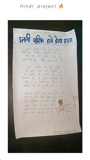 Cool 😎 Hindi Projects for School Students #art #short