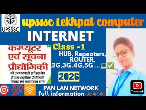 UPSSSC Lekhpal INTERNET 🔥💯class 1,#computer,#lekhpal,#internet,#pet,#upp,#compititive exams🎯,#uppcs