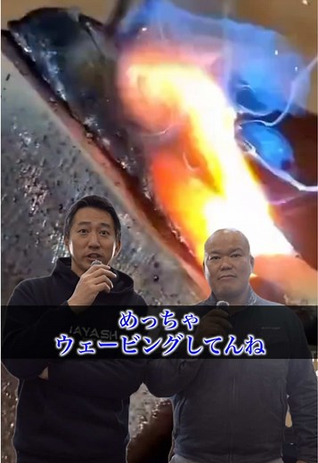 アーク溶接の美しさとテクニック