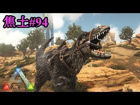 #94 [ARK:Sco] Taming the winged tyrant Yutyrannus! [PC Official PVE: ARK Survival Evolved]