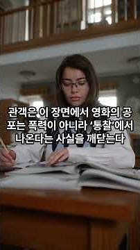 양들의 침묵(The Silence of the Lambs,1991)
