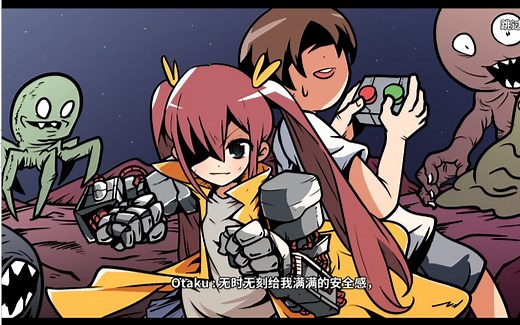 史悲 【宅男的人间冒险】 马尾线真结局