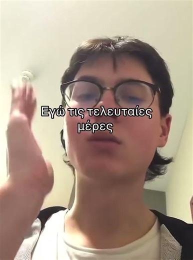 Τις τελευταιες μερες