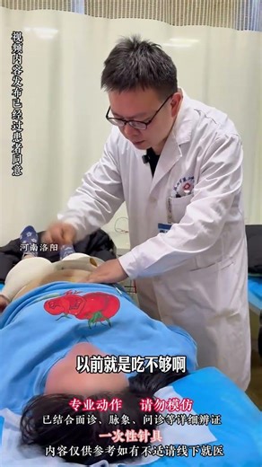 Acupuncture conditioning after thread embedding for weight loss#Traditional Chinese Medici