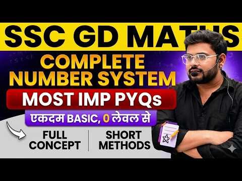 SSC GD 2025: Complete NUMBER SYSTEM | Most Important PYQs| #sscgd