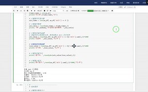 print('总亏损：',lose_value