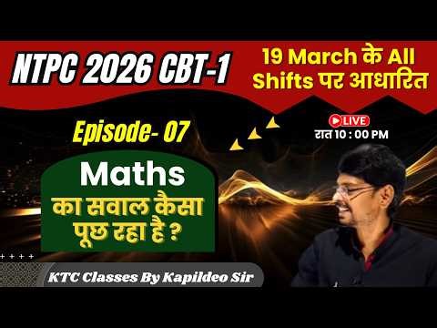 NTPC 2026 [ Math Episode - 7 ] 19 March के All Shifts पर आधारित ] By KTC By Kapildeo Sir / Kd Sir