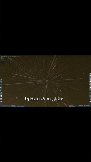 إيه التطبيق إلي بستخدمه؟ #universe_sandbox #فضاء #اشترك #space