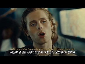 멈추지 않고 달려온 나에게 [MV] 5 Seconds of Summer - Old Me [가사해석/번역]