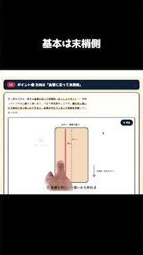 【保存版】採血の成功率が劇的に変わる！失敗しない「血管固定」のコツと正しい手順