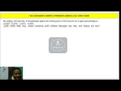 Profit and Loss Chapter||#maths #mathstricks #SorkariMathsBangla