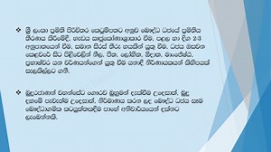 බෞද්ධ ධජය සිංහල රචනාව | Buddhist flag sinhala essay | Bauddha dhajaya | Bauddha kodiya rachana 2021