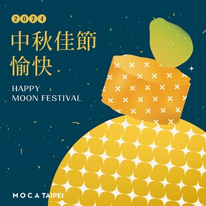 3.5K views · 41 reactions | — MoCA祝賀大家 #中秋節快樂 — ​...