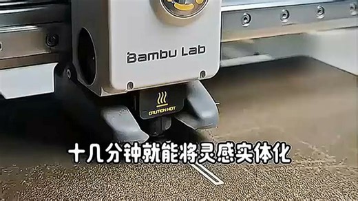 新手也能轻松上手！使用Prusa i3 MK3S+ 3D打印机，操作简单、精度高，打印小物件如手机支架、家居装饰超方便，家中DIY好帮手，入门级玩家首选！