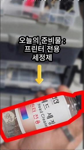 캐논 프린터 G3910 잉크안나올때 해결하기✨️반전있음✨️