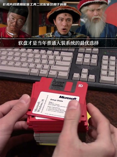 30年前裝Windows系統需要准備壹堆軟盤