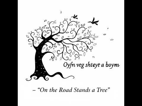 Gefilte Drive - Oyfn veg shteyt a boym - "On the Road Stands a Tree" - אױפֿן װעג שטײט אַ בױם