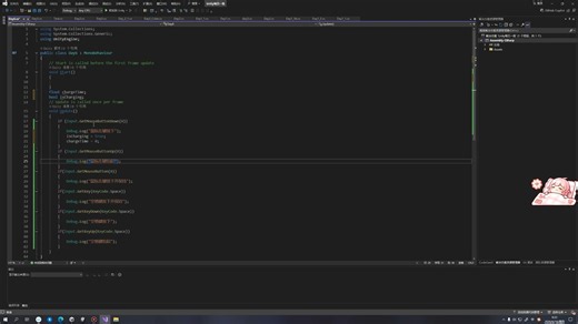 Unity每日一练 Day6 Input输入