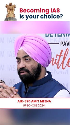 It Was My Conscious Decision, Not Channelizing! | AIR 320 Amit Meena UPSC Mock Interview