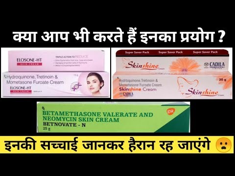 The Shoking Truth Of Steroids Creams 😱😱 ￼Betnovate N cream , Skinshine Cream , Elosone Ht Cream